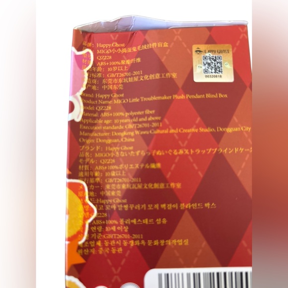 NEW • AUTHENTIC • Migos Trouble Maker Plush Pendant Blind Box - Picture 3 of 12